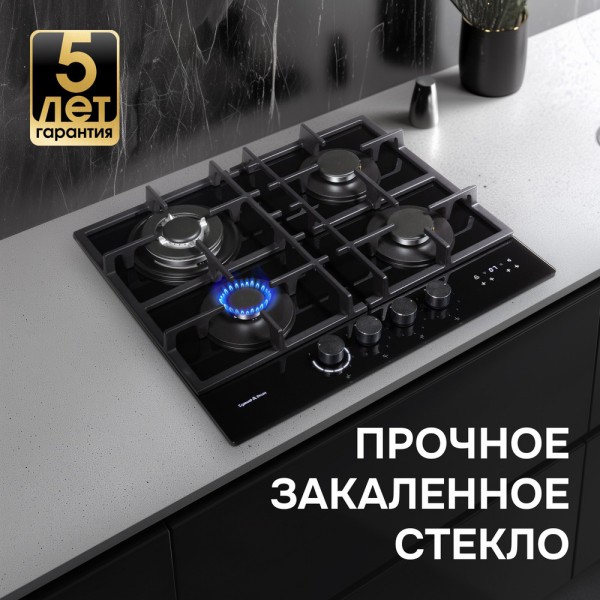Газовая варочная панель из закаленного стекла Zigmund & Shtain M 29.6 B