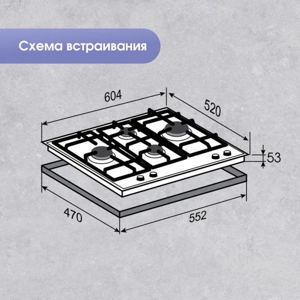 Газовая варочная панель из закаленного стекла Zigmund & Shtain MN 195.61 B