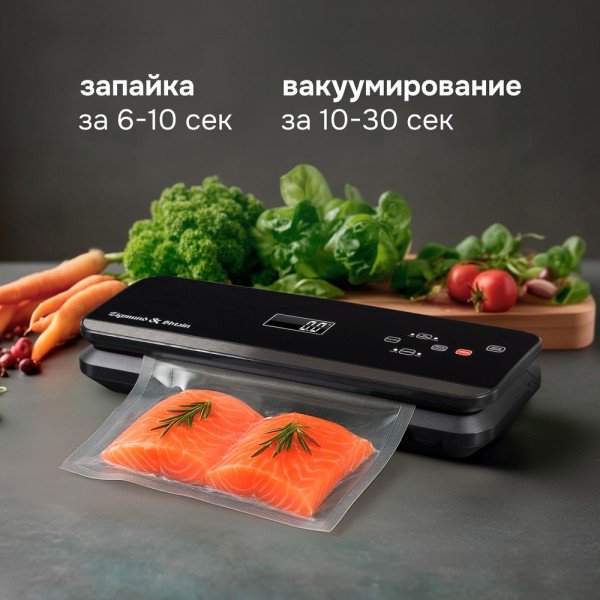 Вакуумный упаковщик Zigmund & Shtain Kuchen Profi VS-512