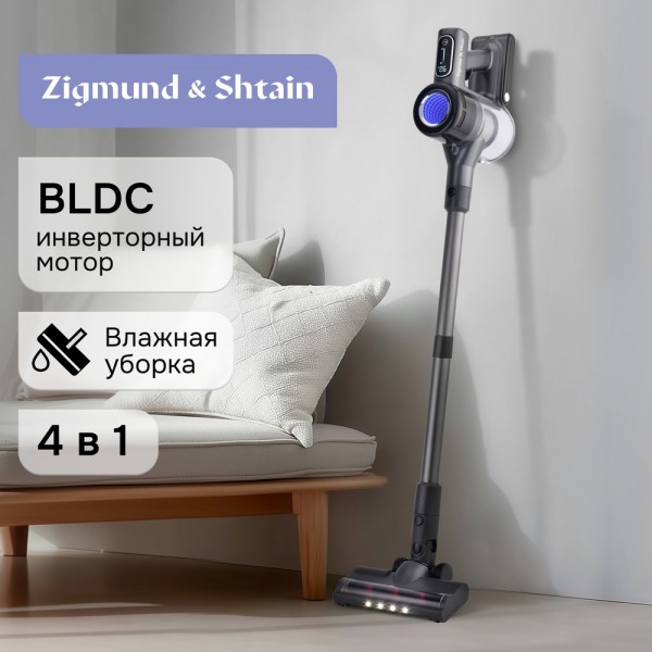 Пылесос Zigmund & Shtain ZVC-1510
