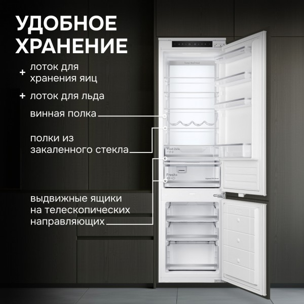 Встраиваемый Холодильник Zigmund & Shtain BR 25 X