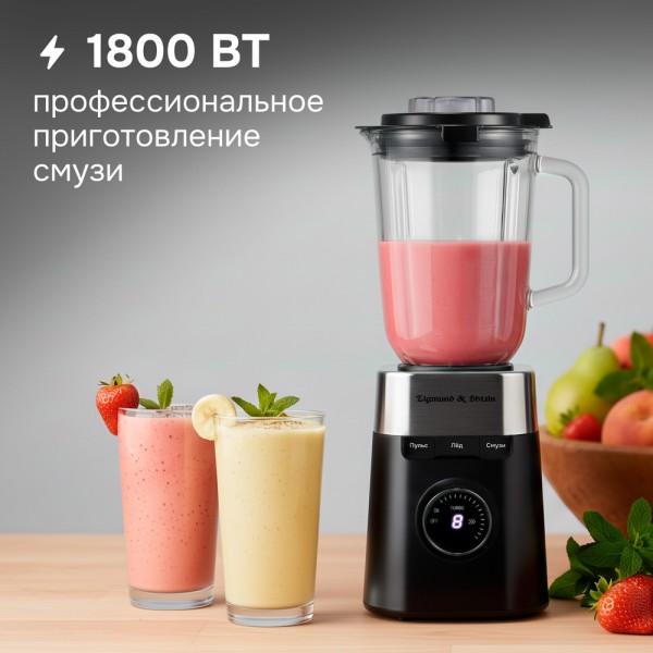 Блендер настольный Zigmund & Shtain BS-486 D