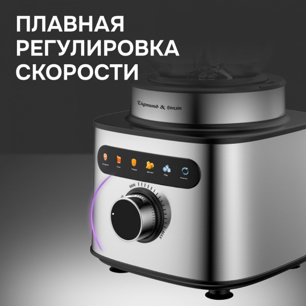 Блендер настольный Zigmund & Shtain BS-488 D