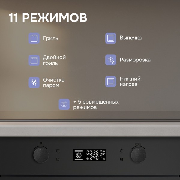 Электрический духовой шкаф Zigmund & Shtain E 133 B