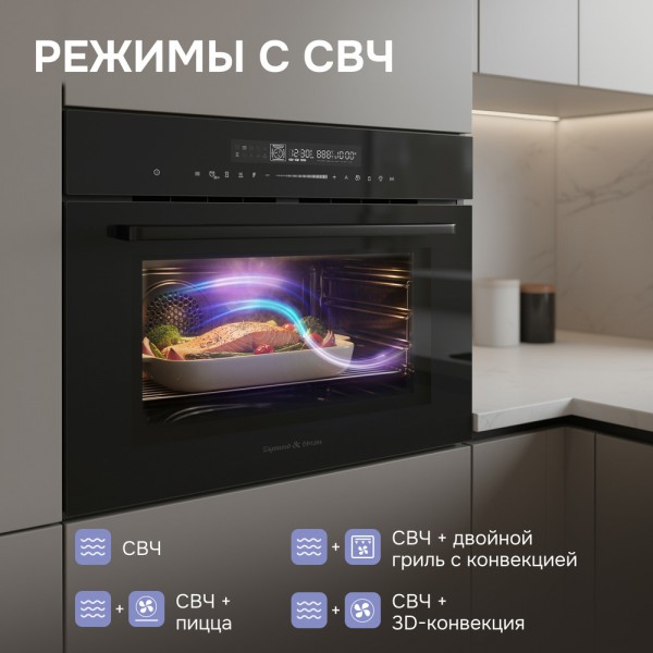 Духовой шкаф электрический Zigmund & Shtain E 178 BM