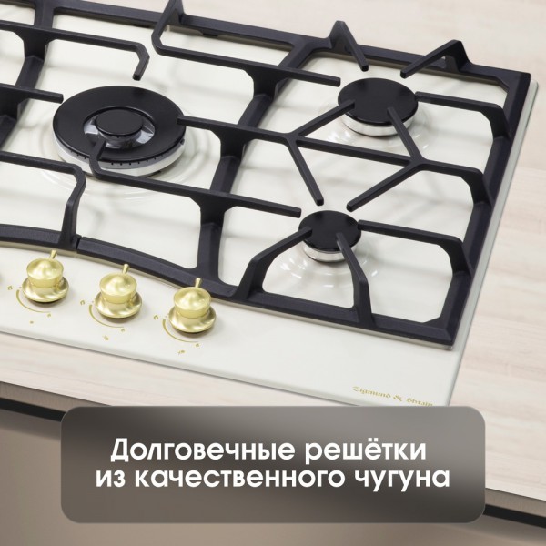 Газовая варочная панель Zigmund & Shtain G 19.7 X