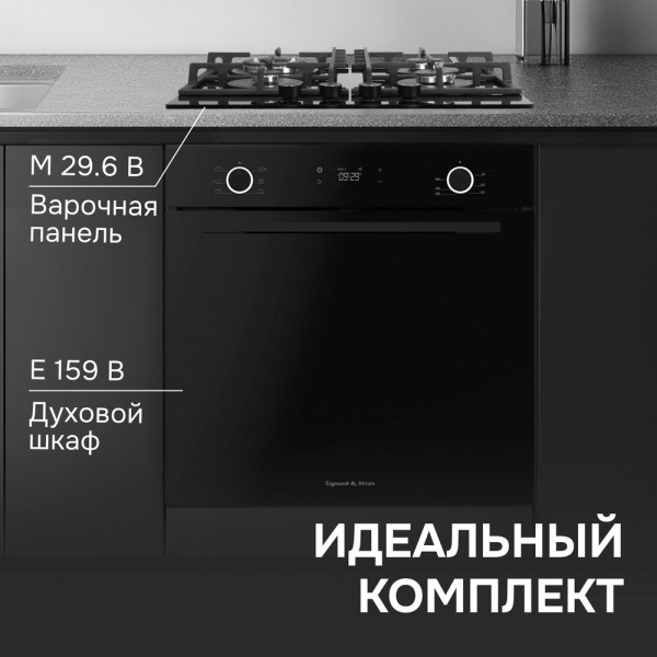 Газовая варочная панель из закаленного стекла Zigmund & Shtain M 29.6 B