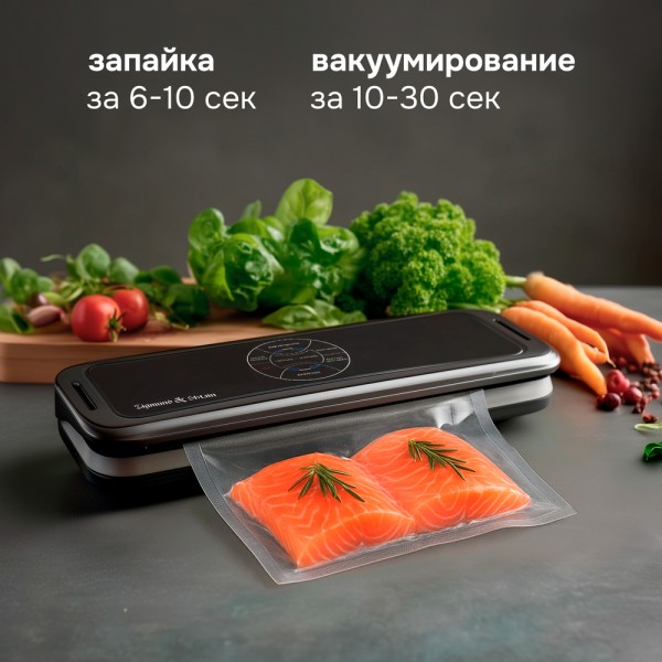 Вакуумный упаковщик Zigmund & Shtain Kuchen Profi VS-511