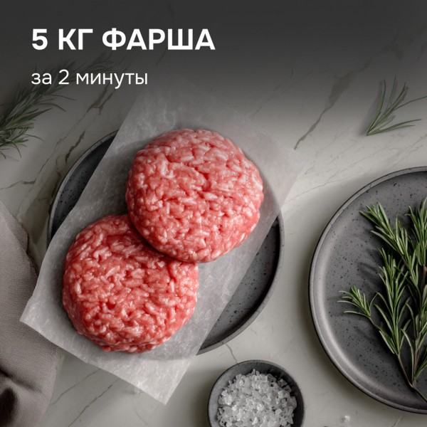 Мясорубка Zigmund & Shtain ZMG-054