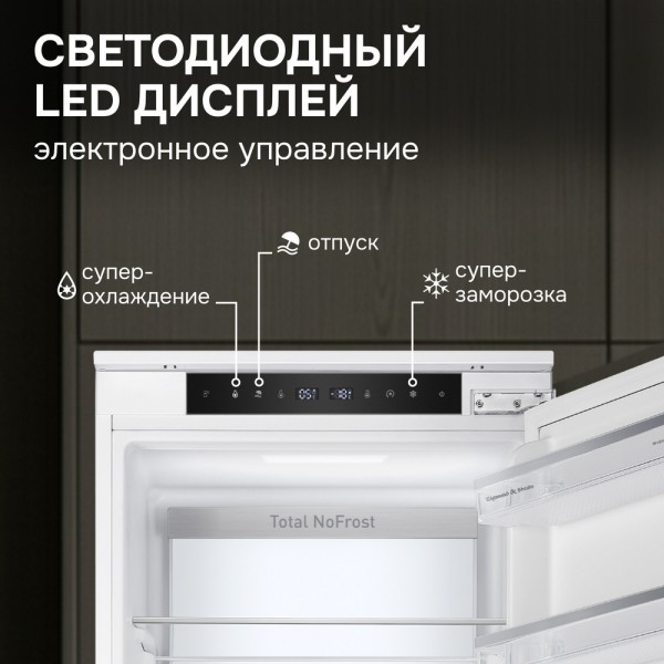 Встраиваемый Холодильник Zigmund & Shtain BR 25 X