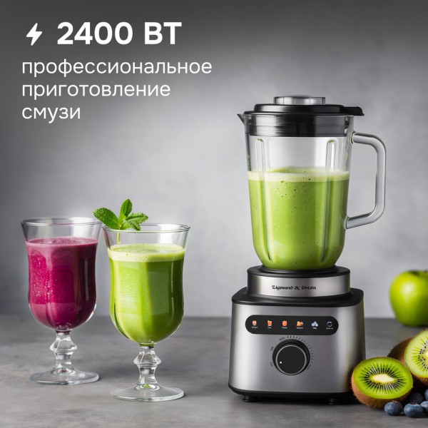 Блендер настольный Zigmund & Shtain BS-488 D