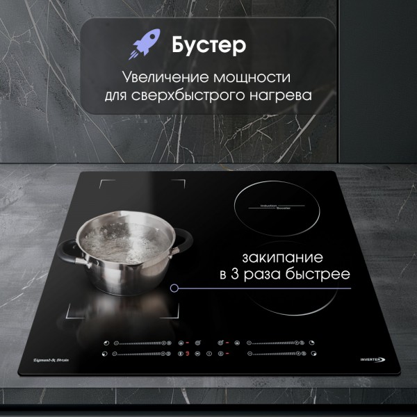 Стеклокерамическая варочная панель индукционная Zigmund & Shtain CI 49.6 B