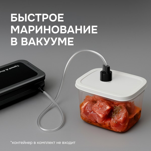 Вакуумный упаковщик Zigmund & Shtain Kuchen Profi VS-511