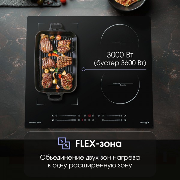 Стеклокерамическая варочная панель индукционная Zigmund & Shtain CI 49.6 B