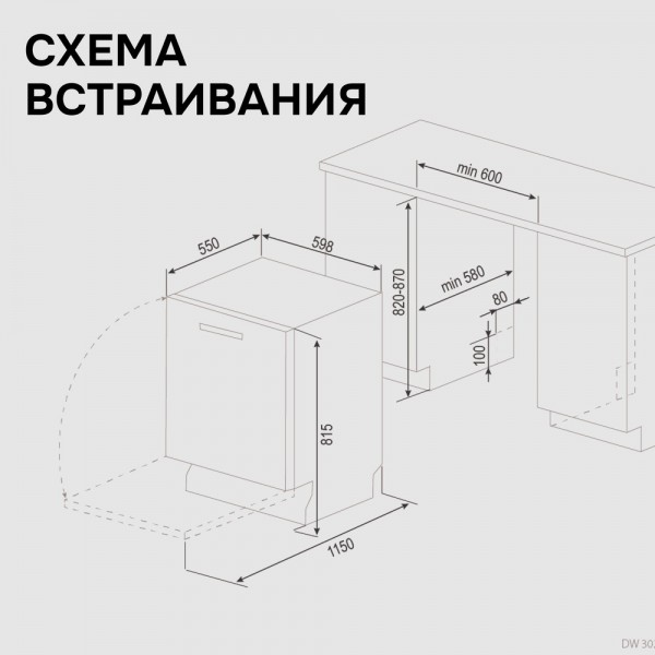 Посудомоечная машина Zigmund & Shtain DW 313.6