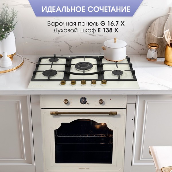 Духовой шкаф электрический Zigmund & Shtain E 138 X