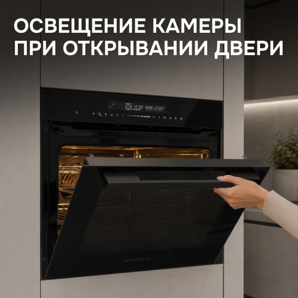 Духовой шкаф электрический Zigmund & Shtain E 178 BM