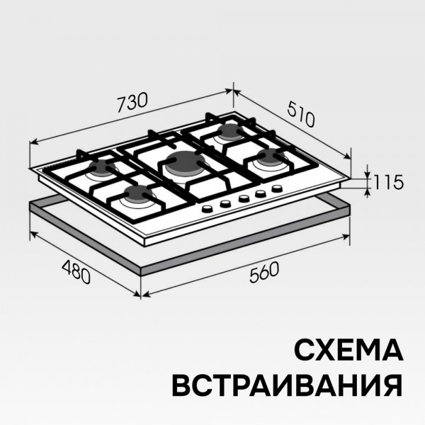 Газовая варочная панель из закаленного стекла Zigmund & Shtain M 29.7 B