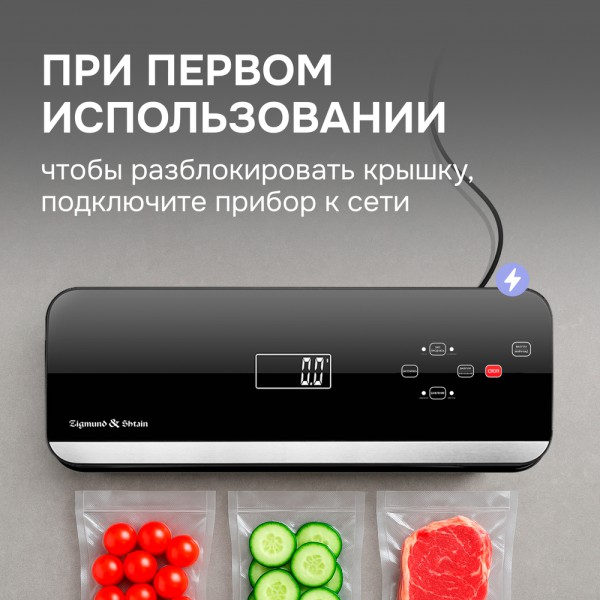 Вакуумный упаковщик Zigmund & Shtain Kuchen Profi VS-512