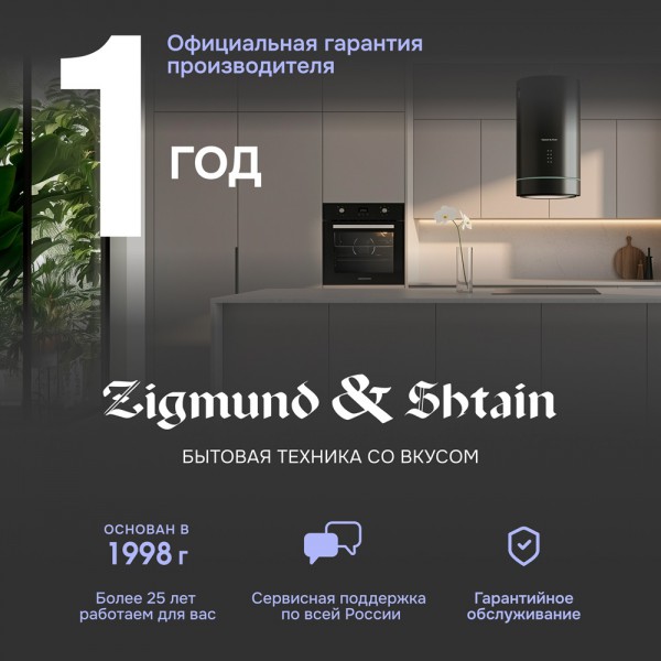 Кофеварка Zigmund & Shtain Al Caffe ZCM-885