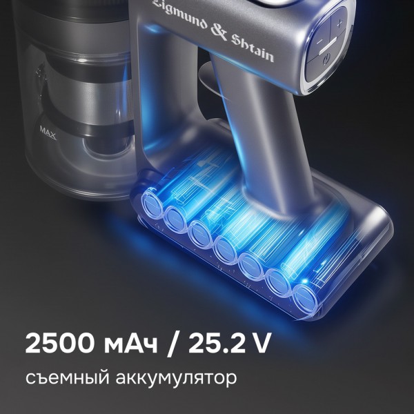 Пылесос Zigmund & Shtain ZVC-1510