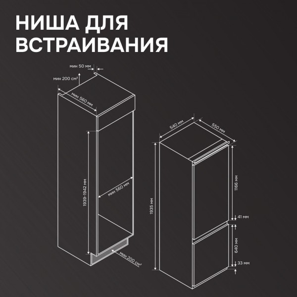 Встраиваемый Холодильник Zigmund & Shtain BR 25 X