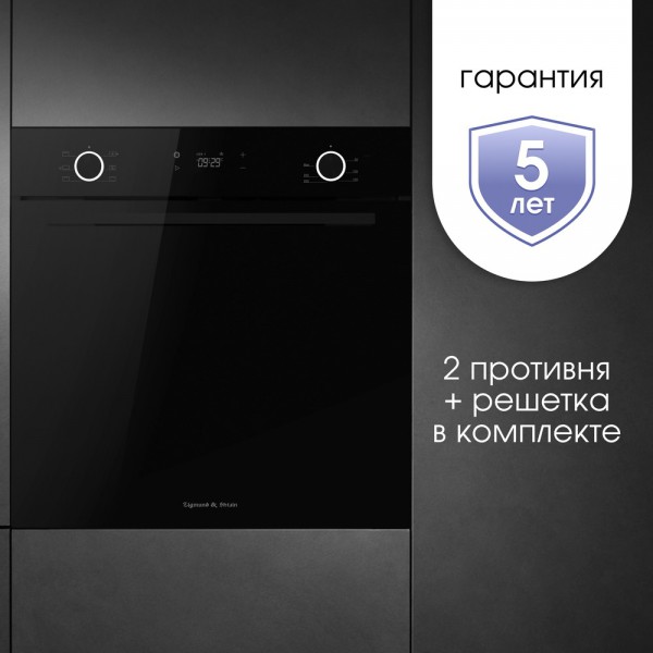 Духовой шкаф электрический Zigmund & Shtain E 159 B