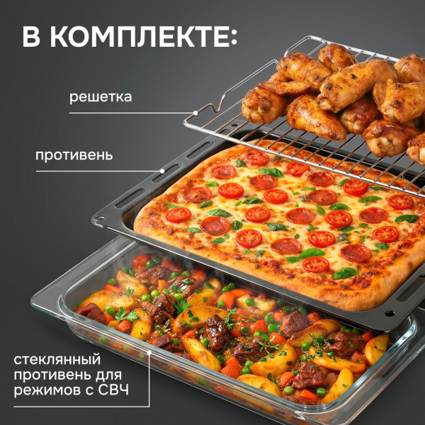 Духовой шкаф электрический Zigmund & Shtain E 178 BM