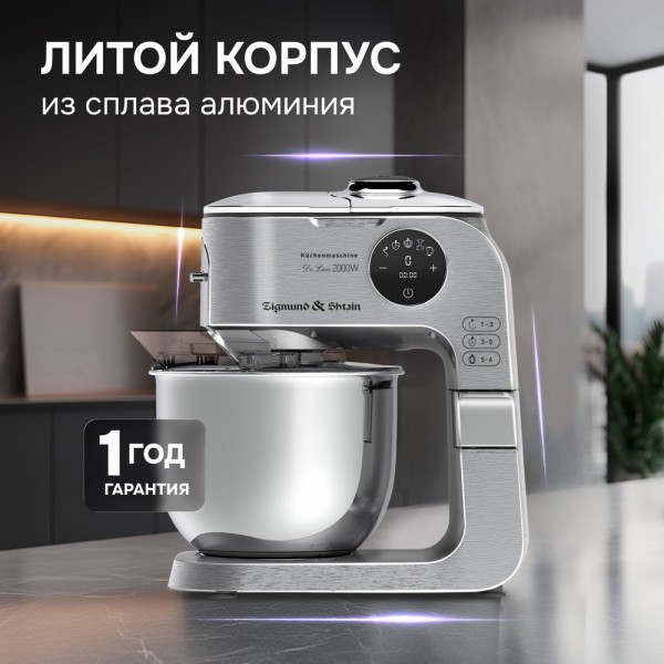 Кухонный комбайн Zigmund & Shtain De Luxe ZKM-1100