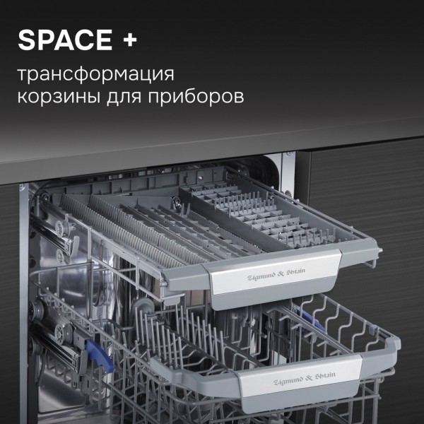 Посудомоечная машина Zigmund & Shtain DW 311.4