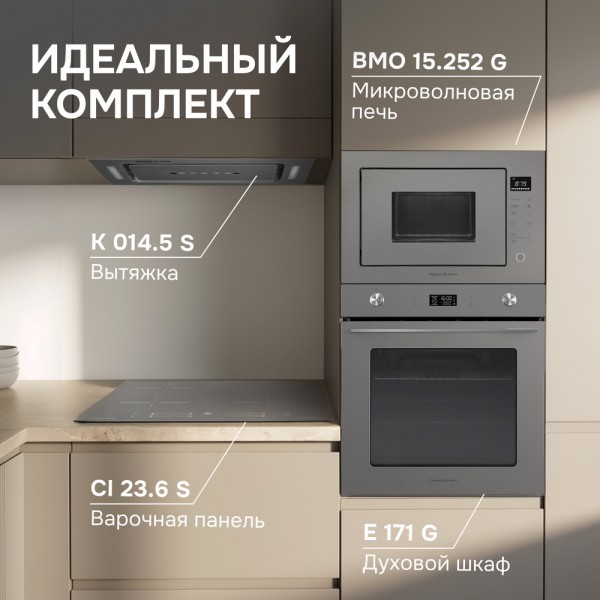 Духовой шкаф электрический Zigmund & Shtain E 171 G