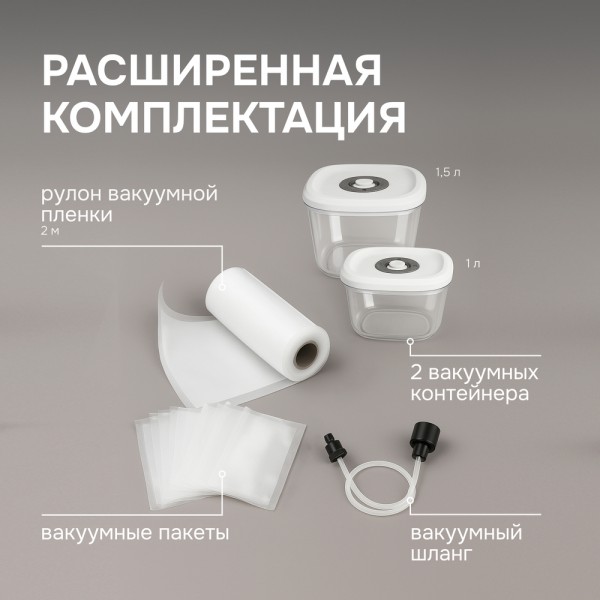 Вакуумный упаковщик Zigmund & Shtain Kuchen Profi VS-512