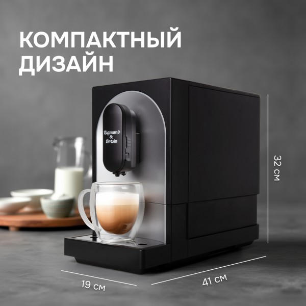 Кофемашина Zigmund & Shtain ZACM-2100