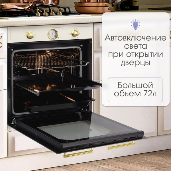 Электрический духовой шкаф Zigmund & Shtain E 156 X