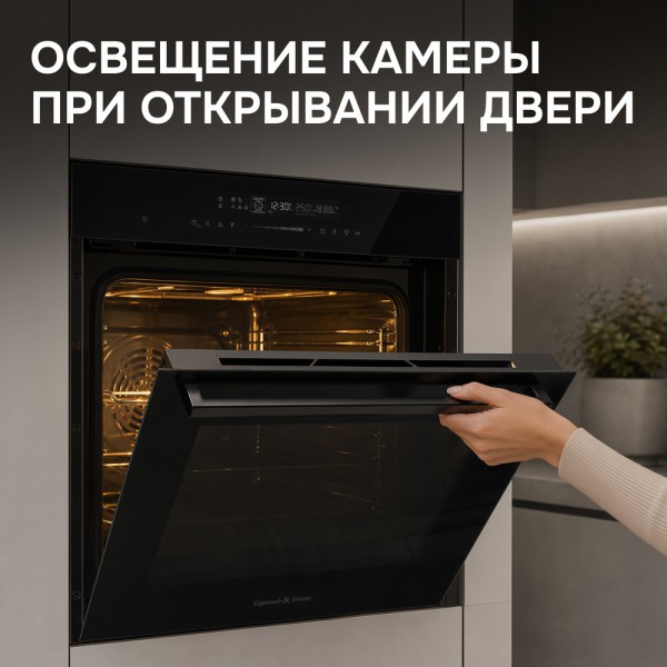 Электрический духовой шкаф Zigmund & Shtain E 180 B