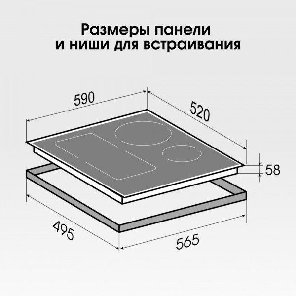 Стеклокерамическая варочная панель индукционная Zigmund & Shtain CI 49.6 B
