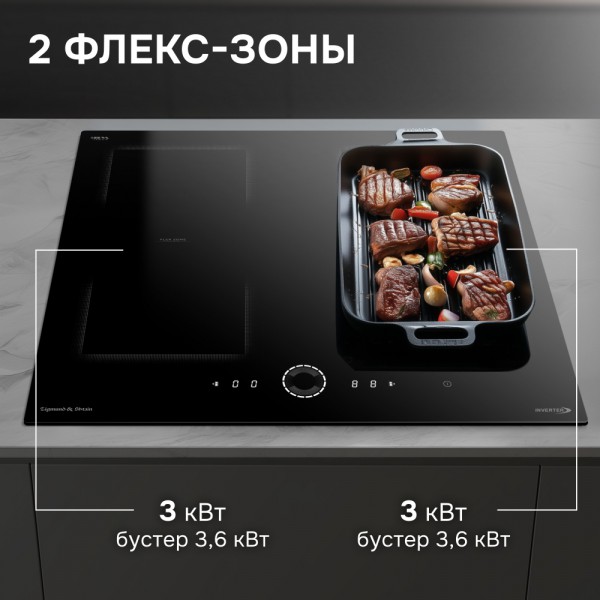Стеклокерамическая варочная панель индукционная Zigmund & Shtain CI 79.6 B