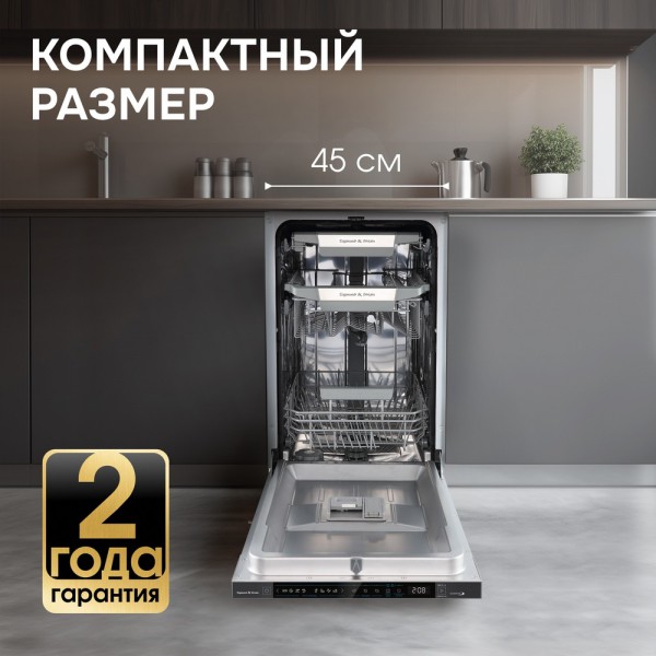 Посудомоечная машина Zigmund & Shtain DW 311.4