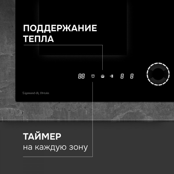 Стеклокерамическая варочная панель индукционная Zigmund & Shtain CI 79.6 B