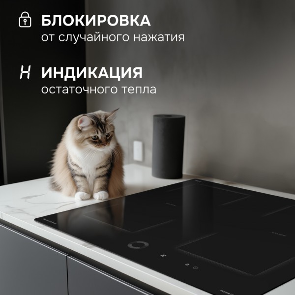 Стеклокерамическая варочная панель индукционная Zigmund & Shtain CI 79.6 B
