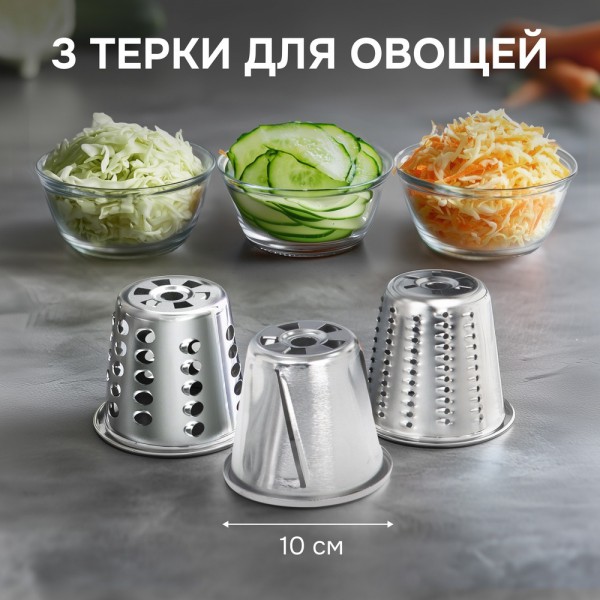 Кухонный комбайн Zigmund & Shtain De Luxe ZKM-1100