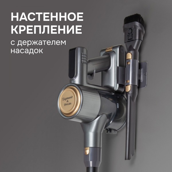 Пылесос Zigmund & Shtain ZVC-1500