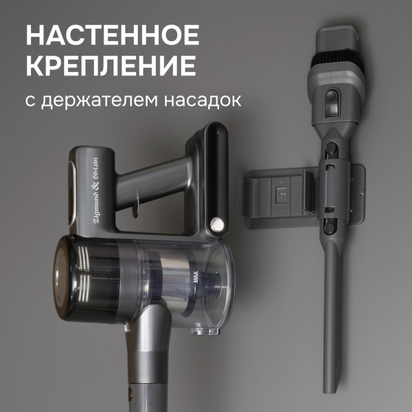 Пылесос Zigmund & Shtain ZVC-1510