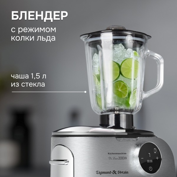 Кухонный комбайн Zigmund & Shtain De Luxe ZKM-1100