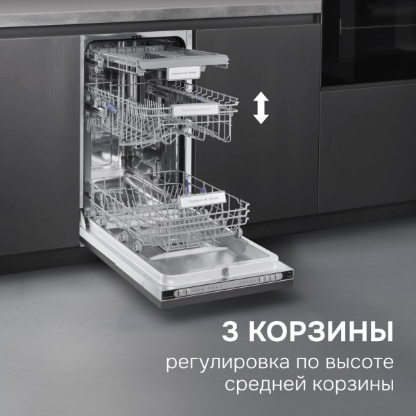 Посудомоечная машина Zigmund & Shtain DW 312.4