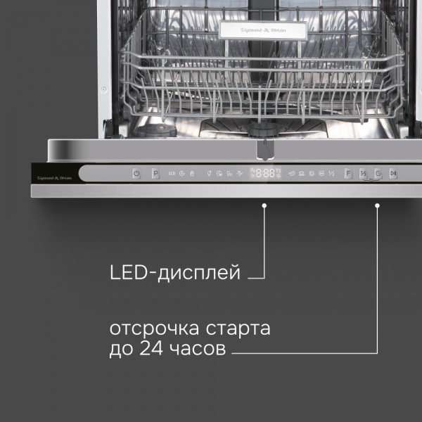 Посудомоечная машина Zigmund & Shtain DW 312.6