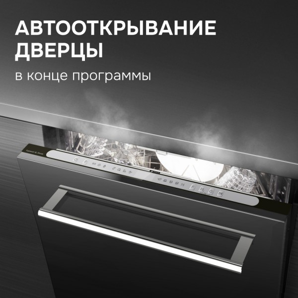 Посудомоечная машина Zigmund & Shtain DW 312.6