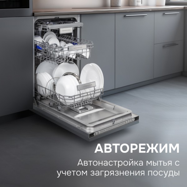 Посудомоечная машина Zigmund & Shtain DW 312.4