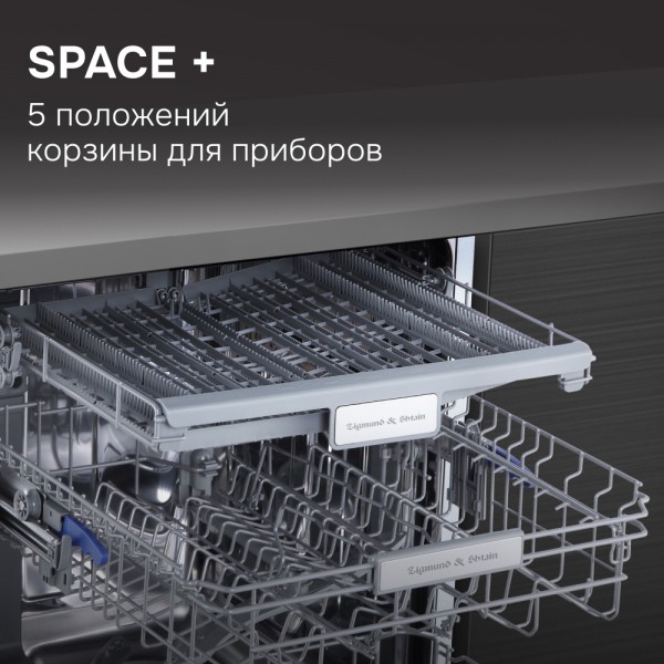 Посудомоечная машина Zigmund & Shtain DW 312.6