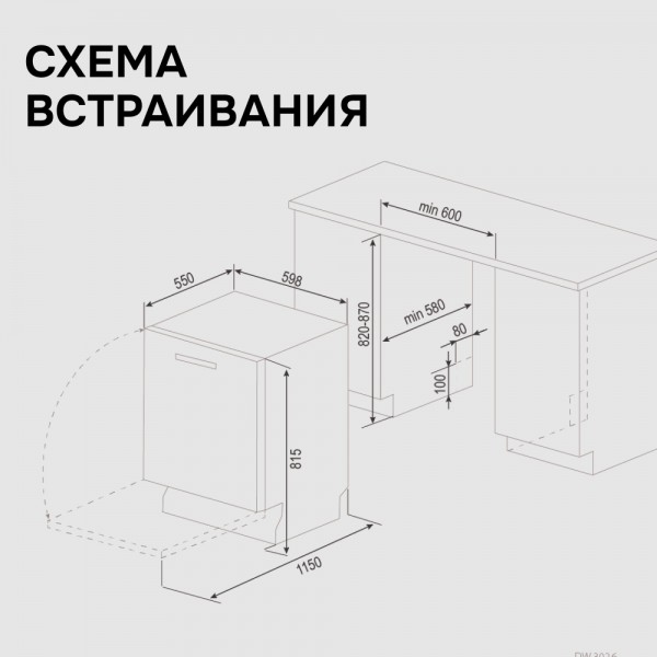 Посудомоечная машина Zigmund & Shtain DW 312.6
